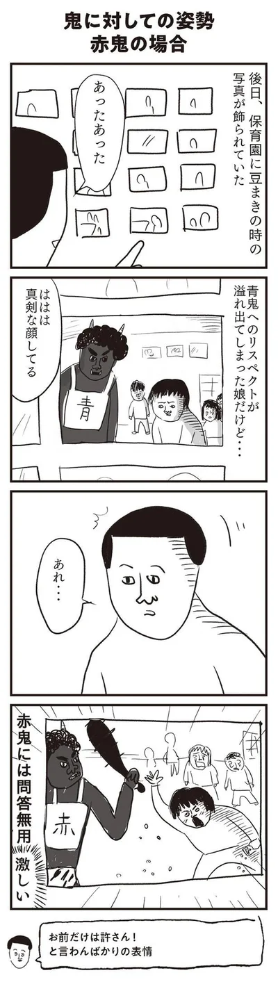 ははは　真剣な顔してる