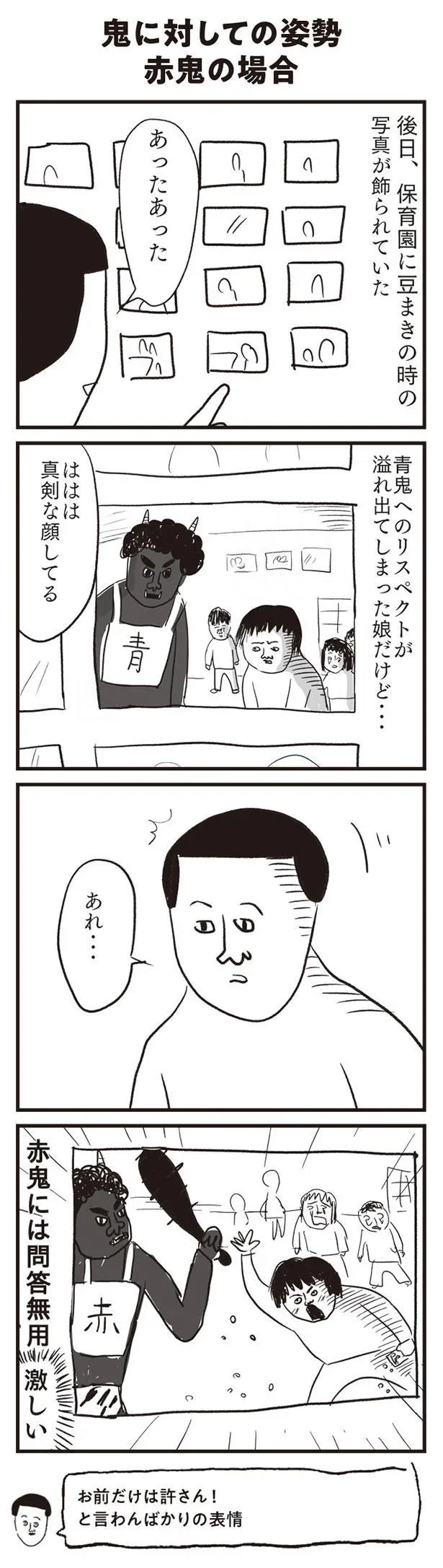 ははは　真剣な顔してる