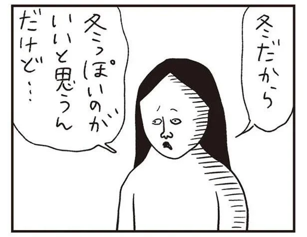 冬休みの自由研究。冬っぽさを求めた結果浮かんだアイデア／凡人すたいる。 特盛り詰め合わせ（14）