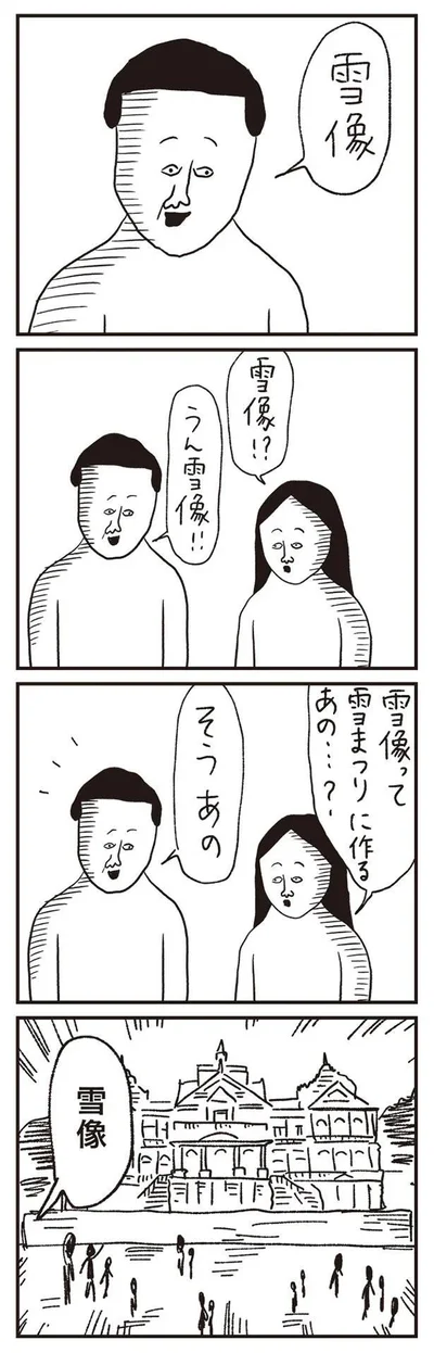 そう　あの