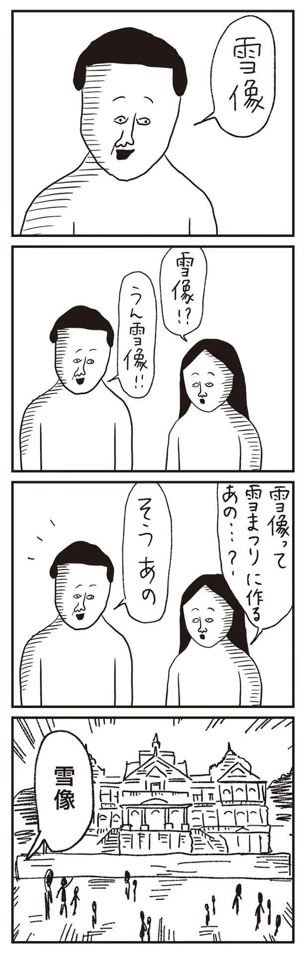 そう　あの