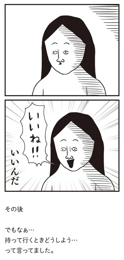 いいね