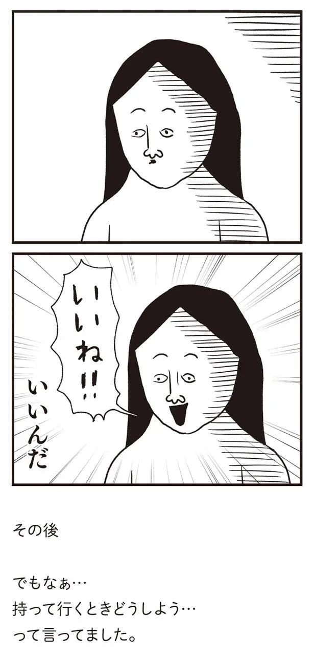 いいね