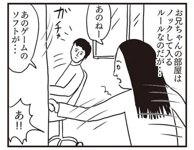 お兄ちゃんの部屋はノックして入るルールなのだが…