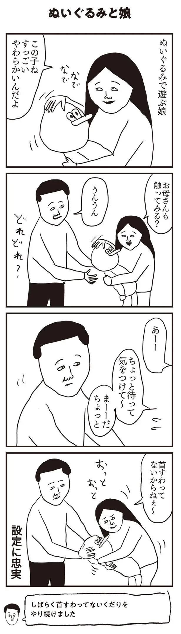 この子ね すっごいやわらかいんだよ