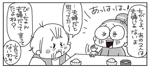 なぜ？ 歳を取った義母が思い込みが激しくなって困ります…／まいにちが、あっけらかん。（3）