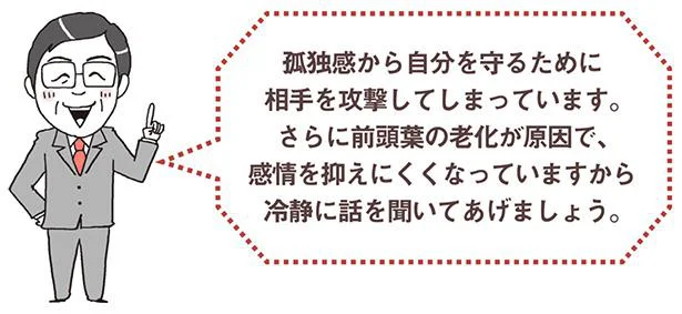 冷静に話を聞いてあげましょう