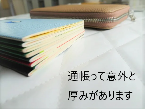 通帳8冊を重ねてみると、意外と厚みがあります！これがラクラク収納～！