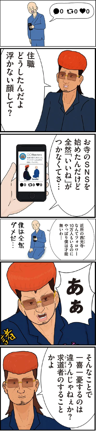 浮かない顔して