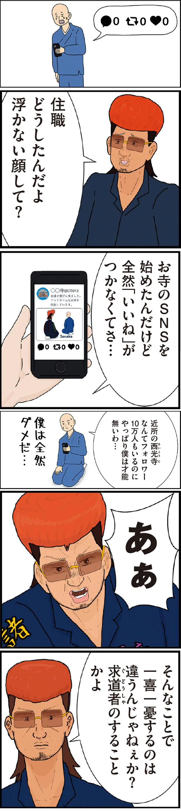 浮かない顔して