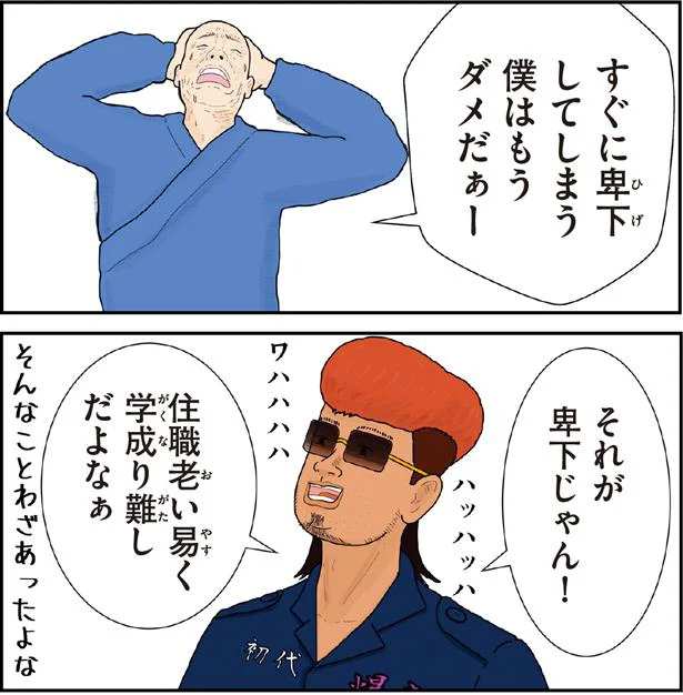 それが卑下じゃん！