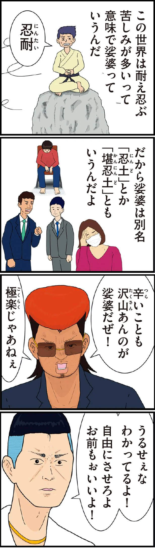 自由にさせろよ