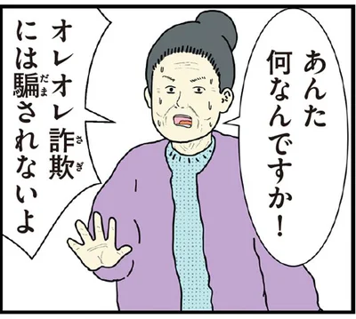 あんた何なんですか！