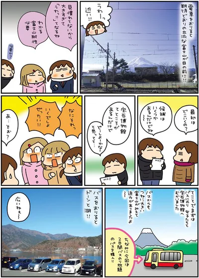 富士山が目の前に！！