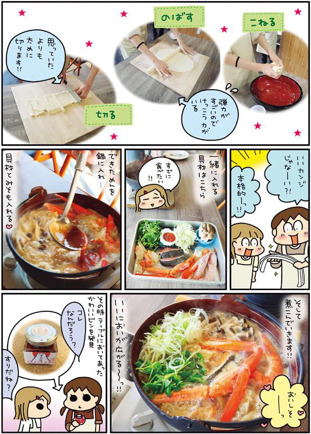 本格的ーっ!!