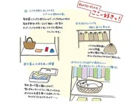 「靴下の片方がない！」物だらけの汚家に住むとストレスがたまるワケ／なんにもない部屋の暮らしかた（4）