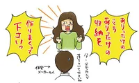 バスタオルは不要!? 物を減らしたい私と母の攻防／なんにもない部屋の暮らしかた（5）