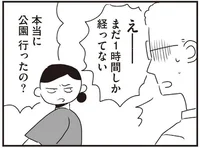 「いーよね、パパは」まさか私がモラハラ妻？夫へ最低な感情をぶつけてしまう／夫にキレる私をとめられない（1）
