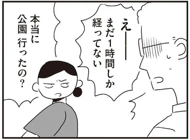 まだ1時間しか経ってない