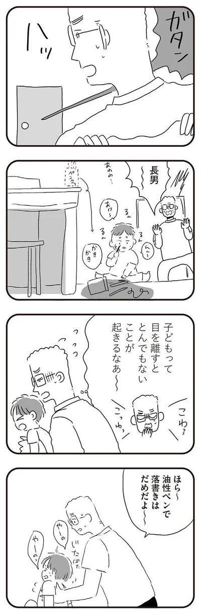 ガタン