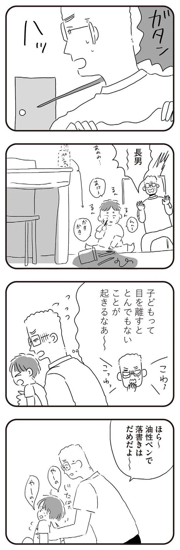 ガタン