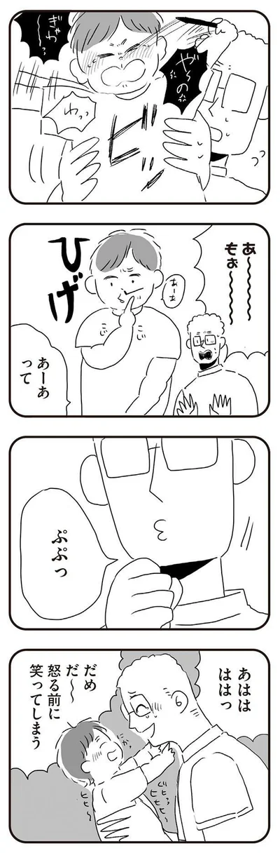 あーあって