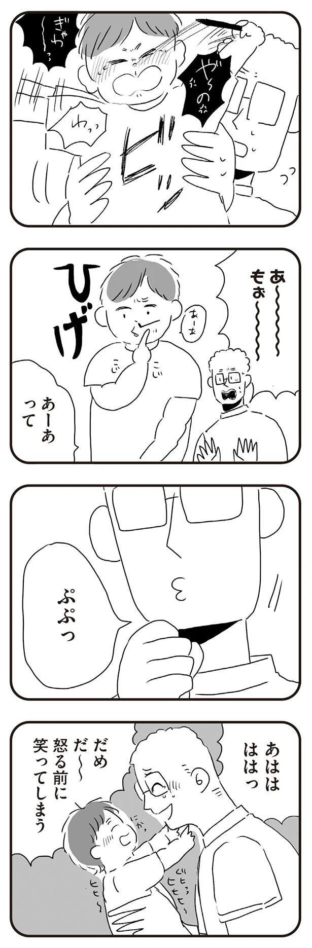 あーあって
