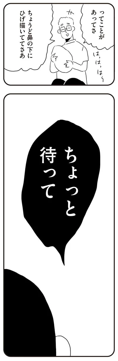 ってことがあってさ