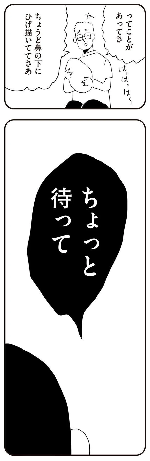 ってことがあってさ