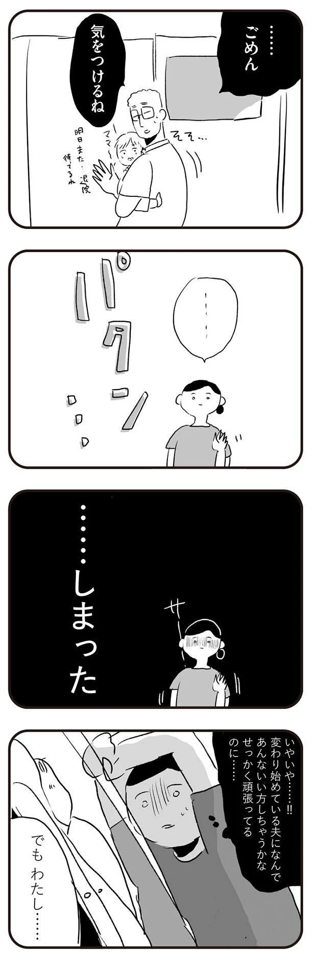 気をつけるね