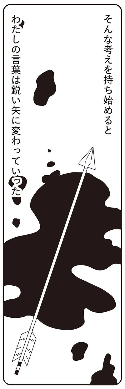 そんな考えを持ち始めると
