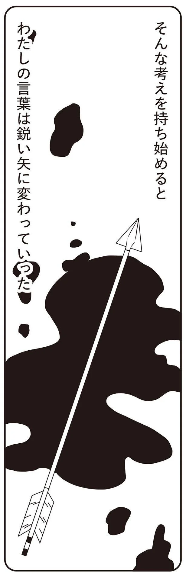 そんな考えを持ち始めると