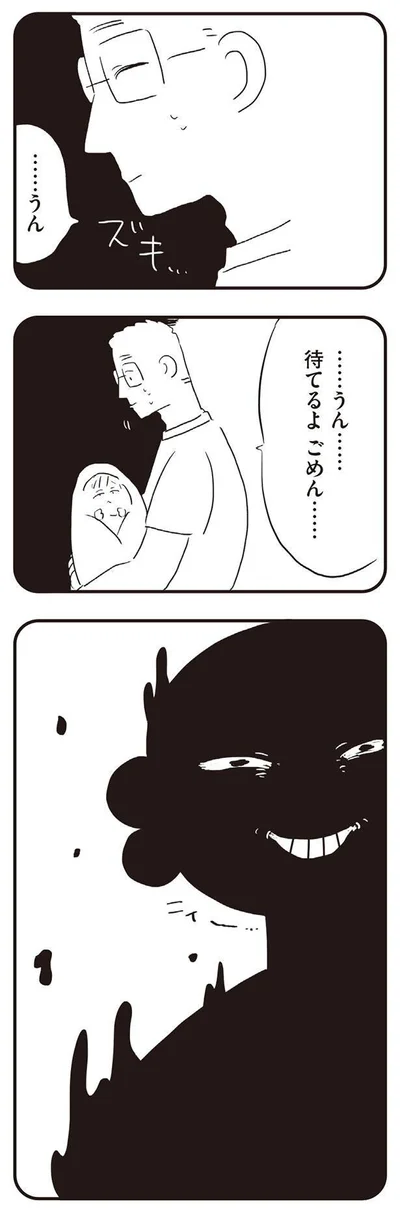 ごめん…
