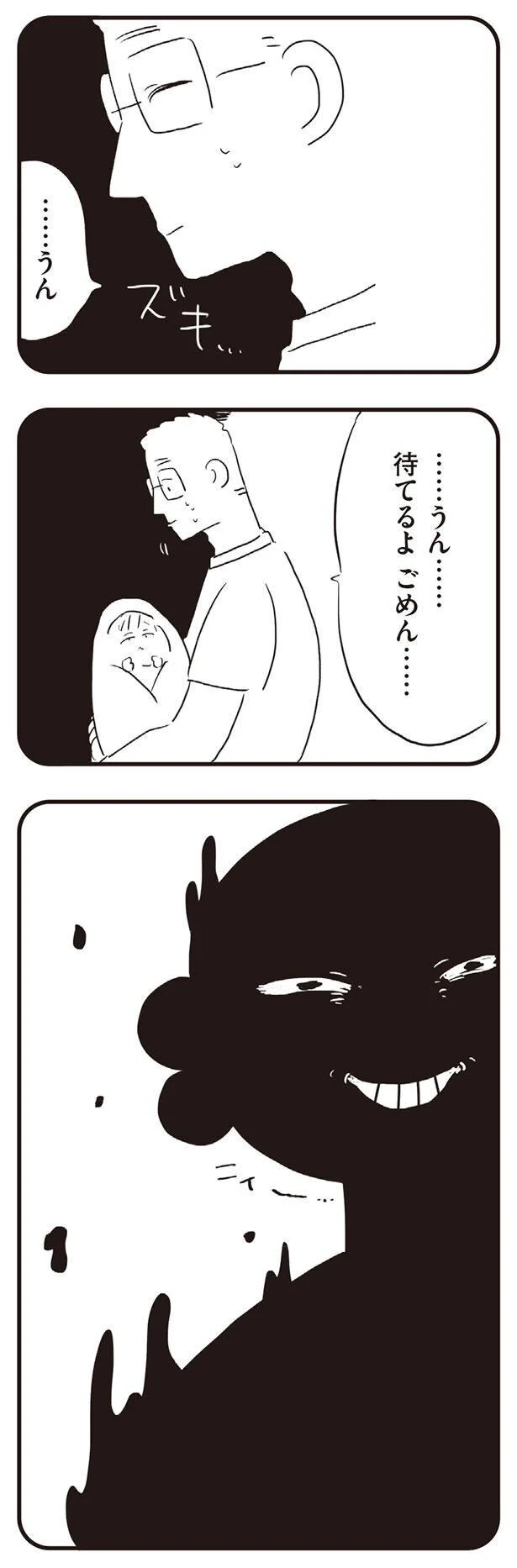 ごめん…