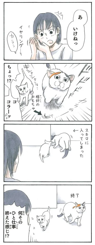 ひと仕事