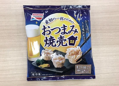  「おつまみ焼売」