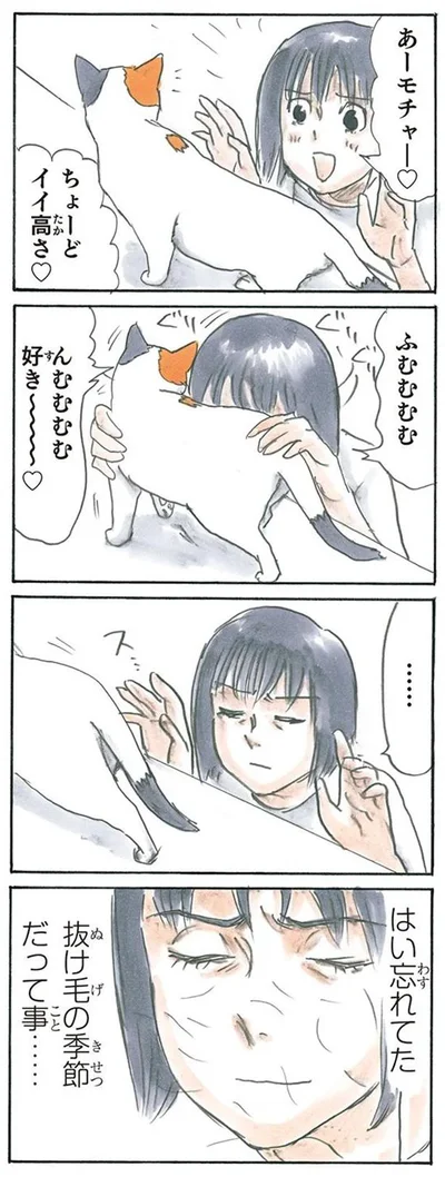 あの季節
