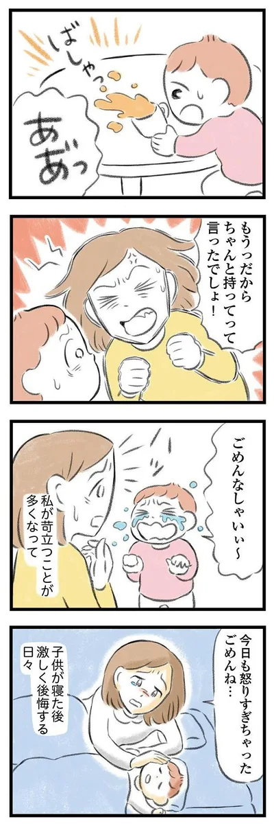 『夫婦で心を病みました』より