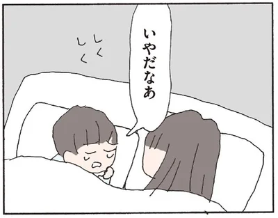 いやだなあ