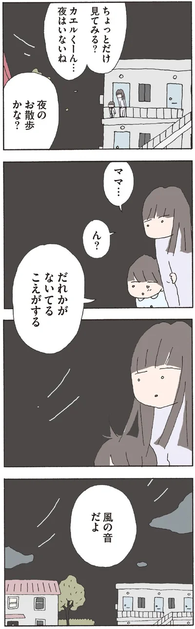 風の音だよ