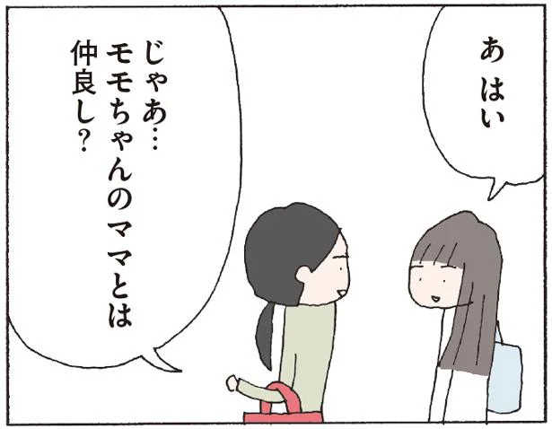 モモちゃんのママとは仲良し？