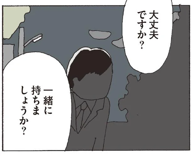 大丈夫ですか?