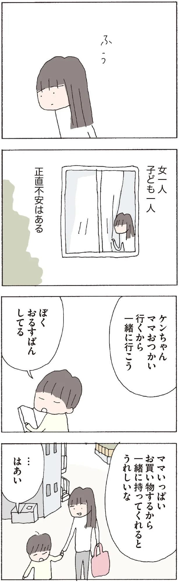 正直不安はある