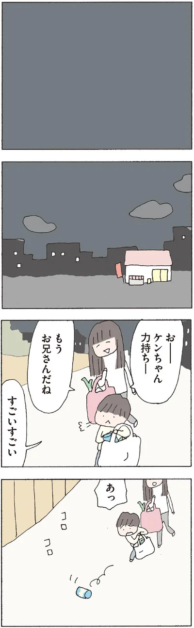 もうお兄さんだね