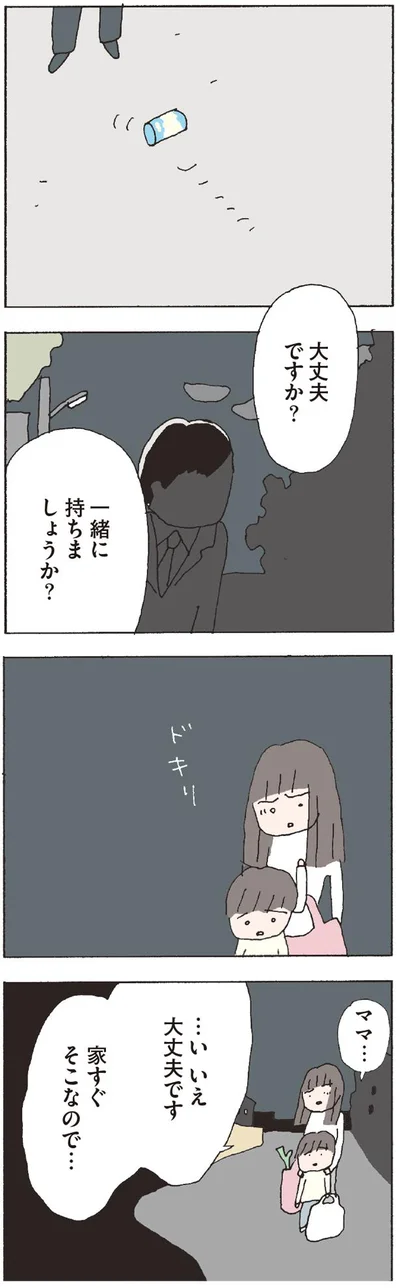 いえ大丈夫です