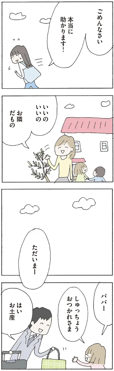 本当に助かります