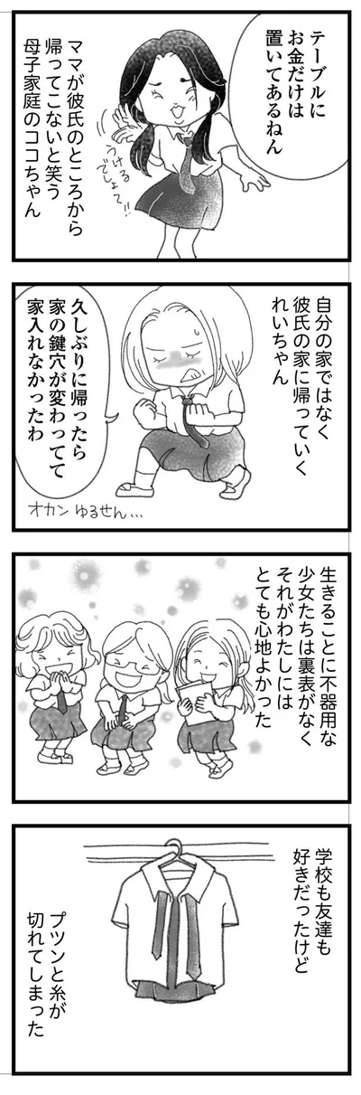 とても心地よかったのだけど…