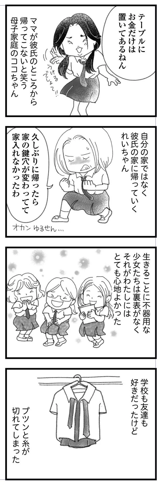 とても心地よかったのだけど…