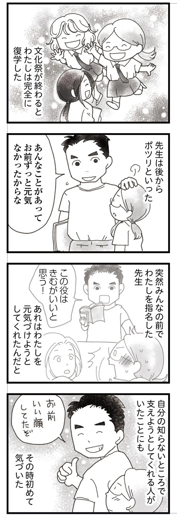 自分の知らないところで