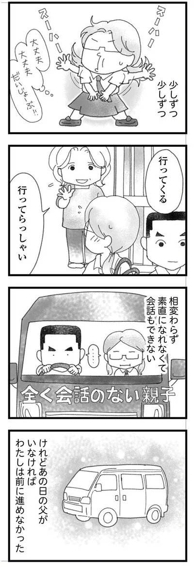 支えてくれる人たち